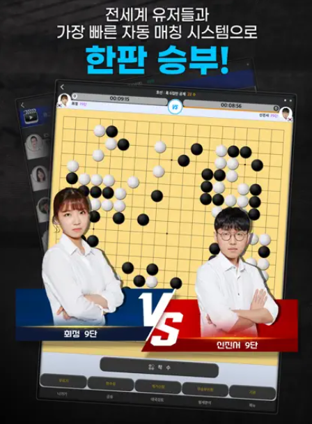 타이젬 바둑 설치