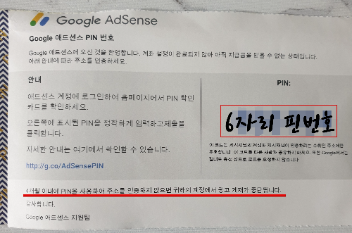 PIN 번호 입력_봉투 안쪽