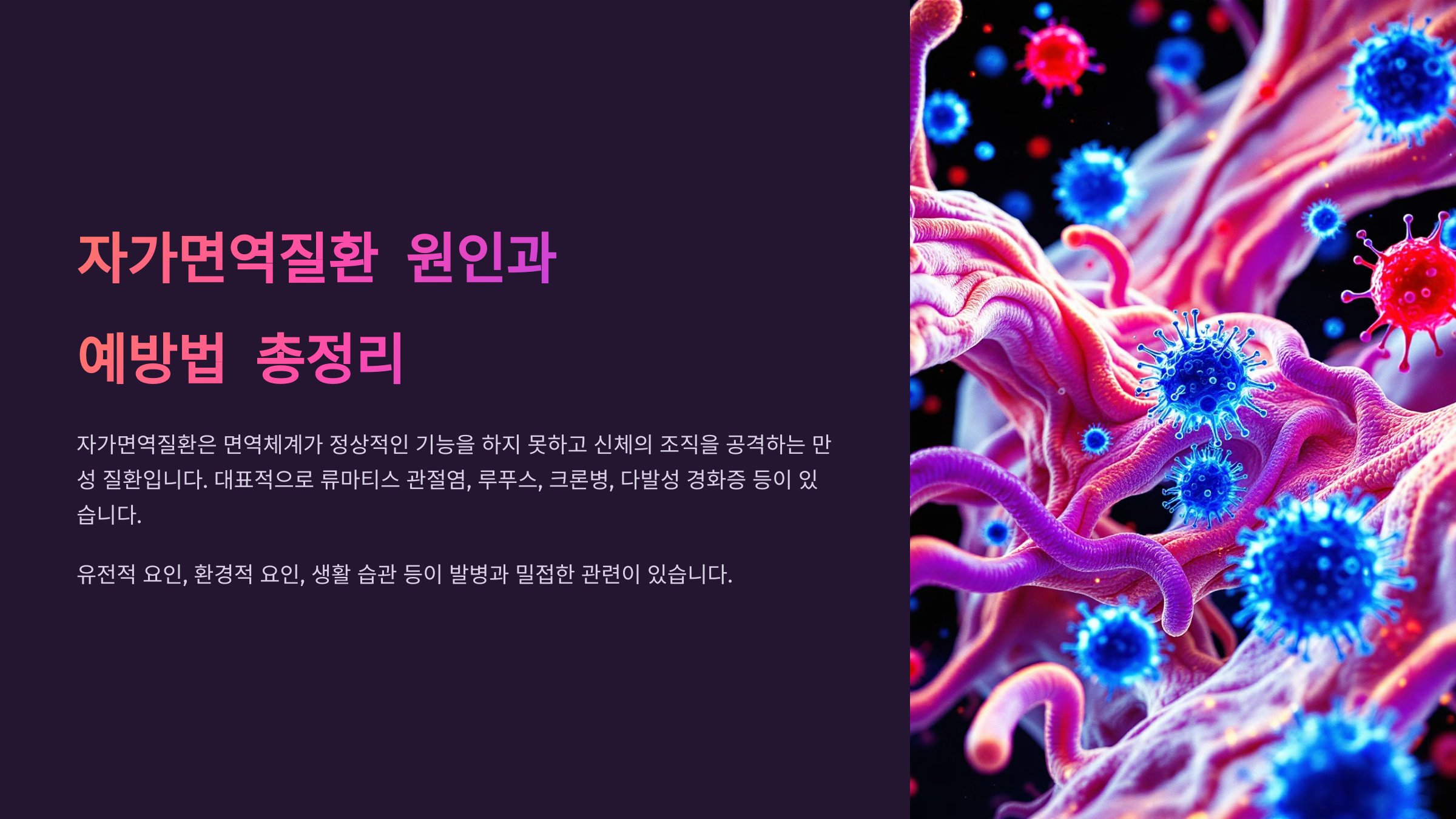 면역세포
