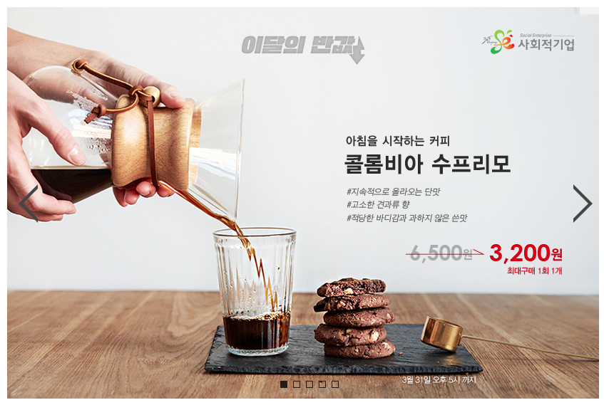  핸드드립 / 예가체프 대신 '부룬디 원두' 맛, 괜찮은데요?