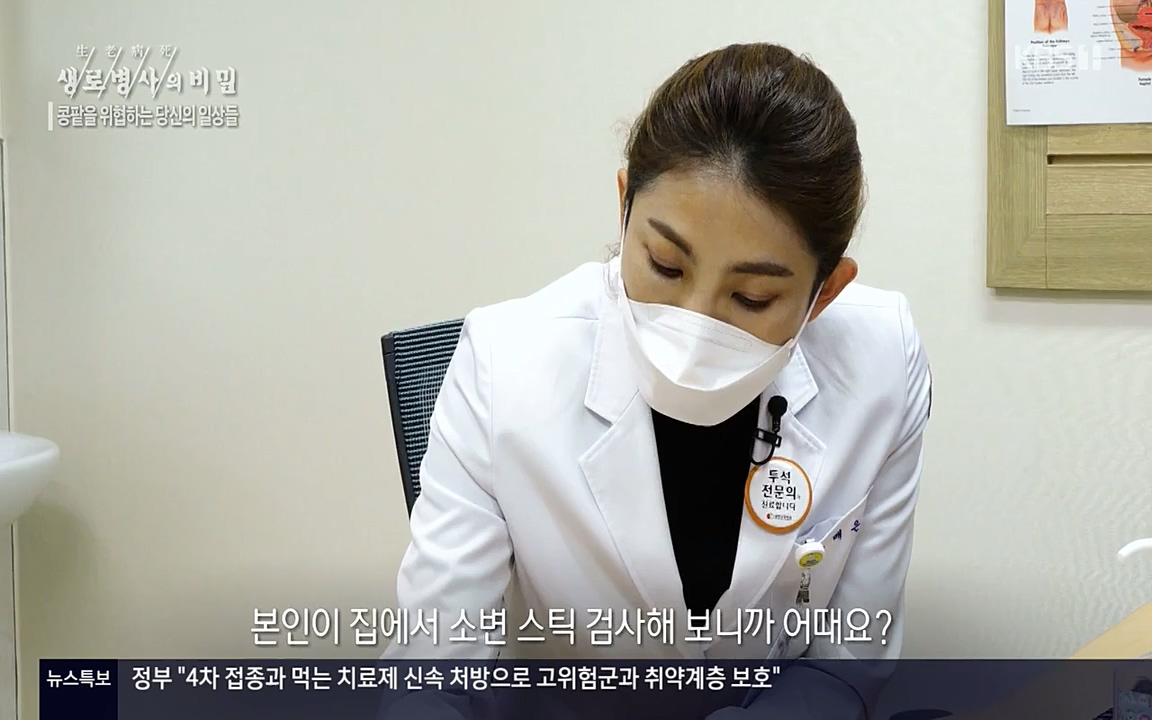 생로병사의 비밀.E819.220421p-NEXT.mp4_20220421_194724.932.jpg