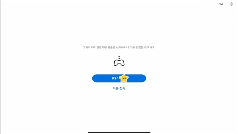 PS Remote Play - 연결화면