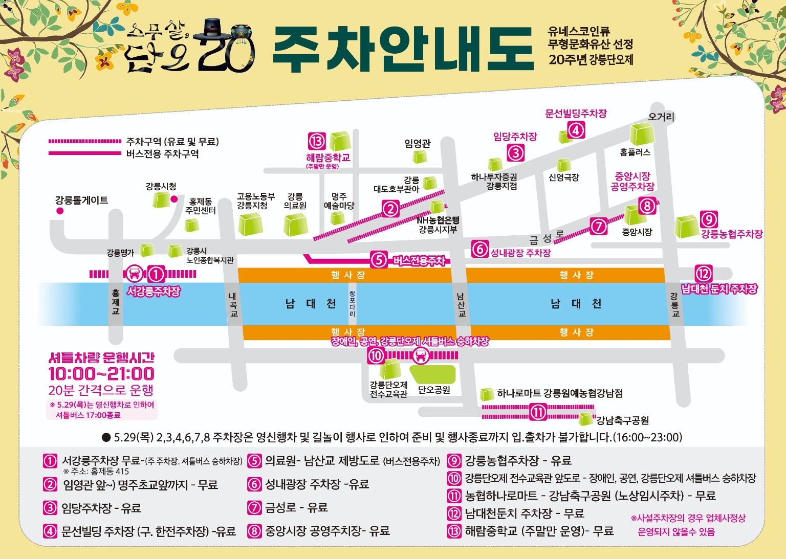 강릉농업협동조합 이미지