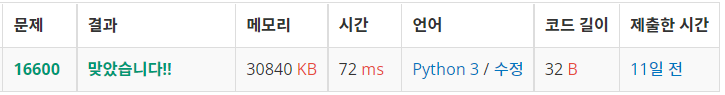  백준: 16600번 Contemporary Art (Python3)