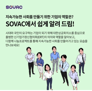 7월 26일 7시 오퀴즈 SOVAC 신기업가정신 오퀴즈 정답