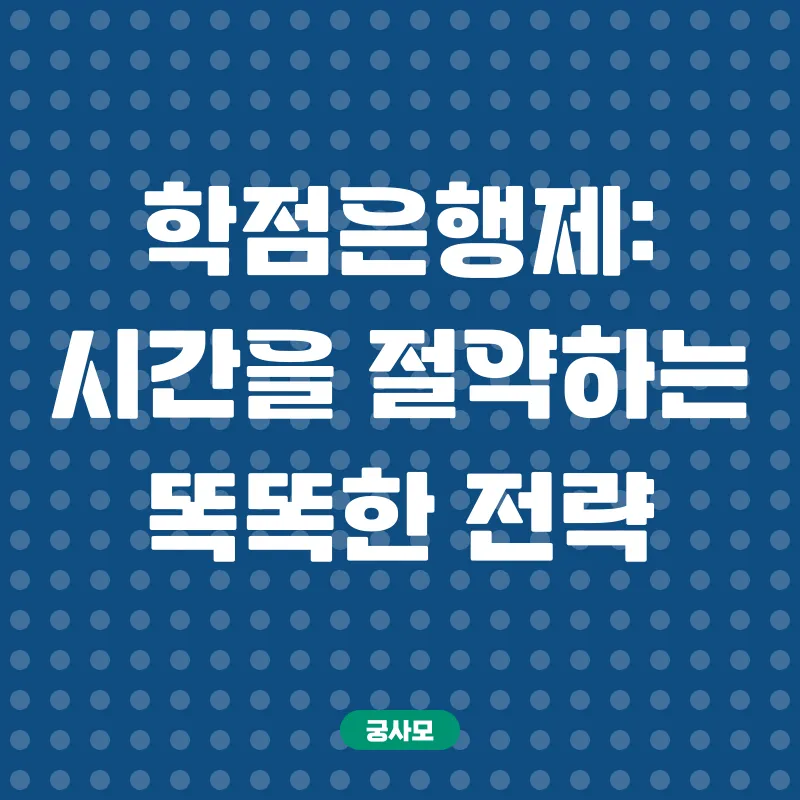전기직 가산점 전략_3