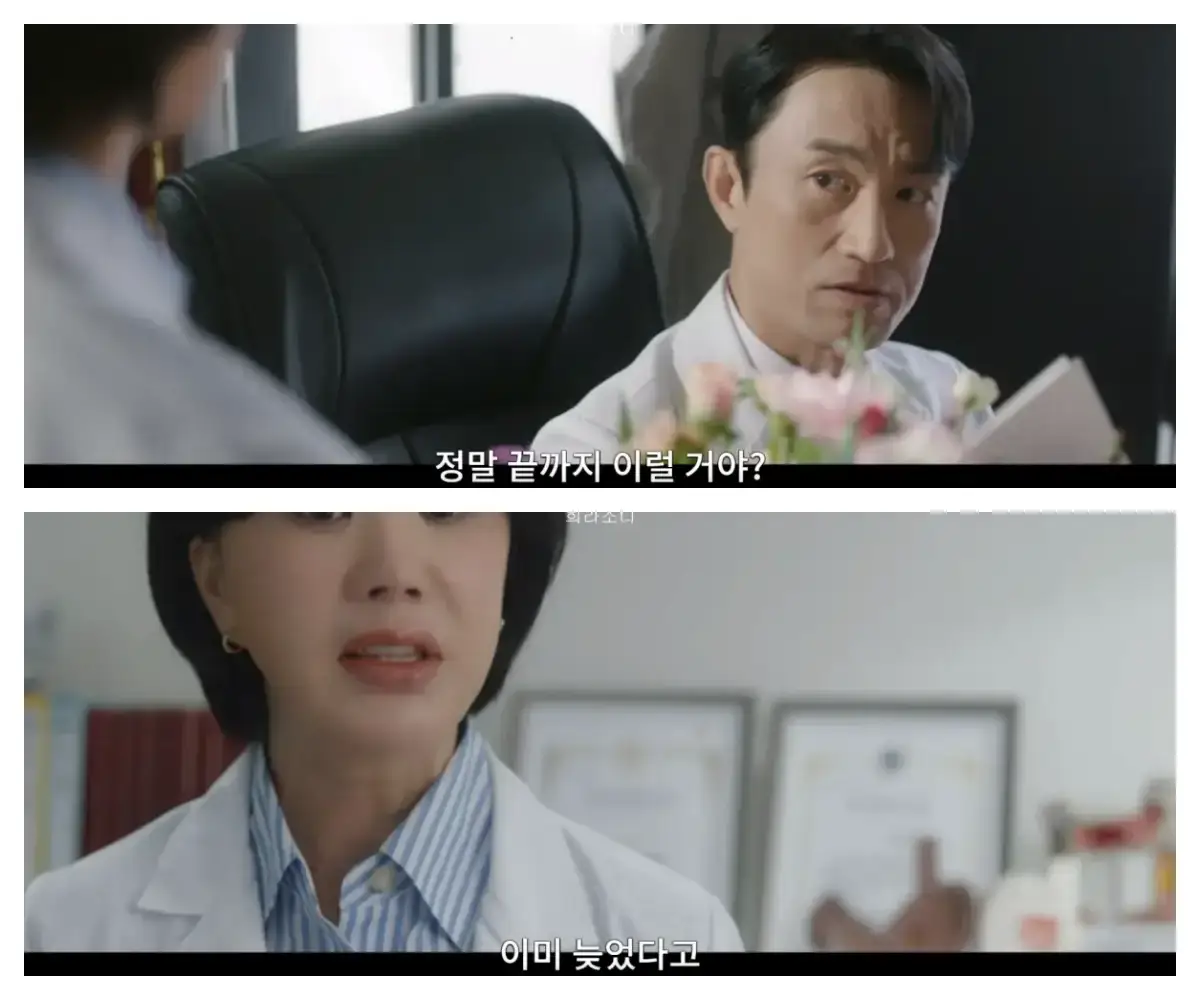 꽃바구니와 선물을 돌려주는 정숙에게 &quot;정말 끝까지 이럴 거야?&quot;라고 묻는 인호. &quot;이미 늦었다고.&quot;라고 답하는 정숙.