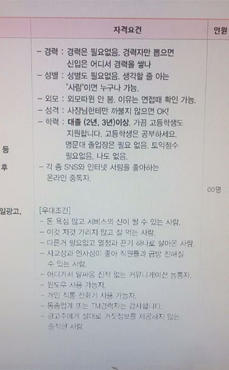  웃긴짤방ㅣ경력은 필요없음