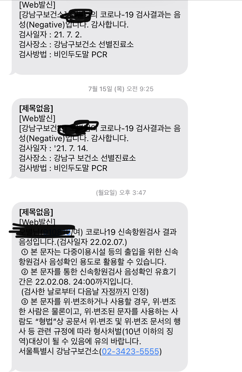  [22.02.08]사건발생 3일 전 현실적인 코로나-오미크론 자가격리 후기