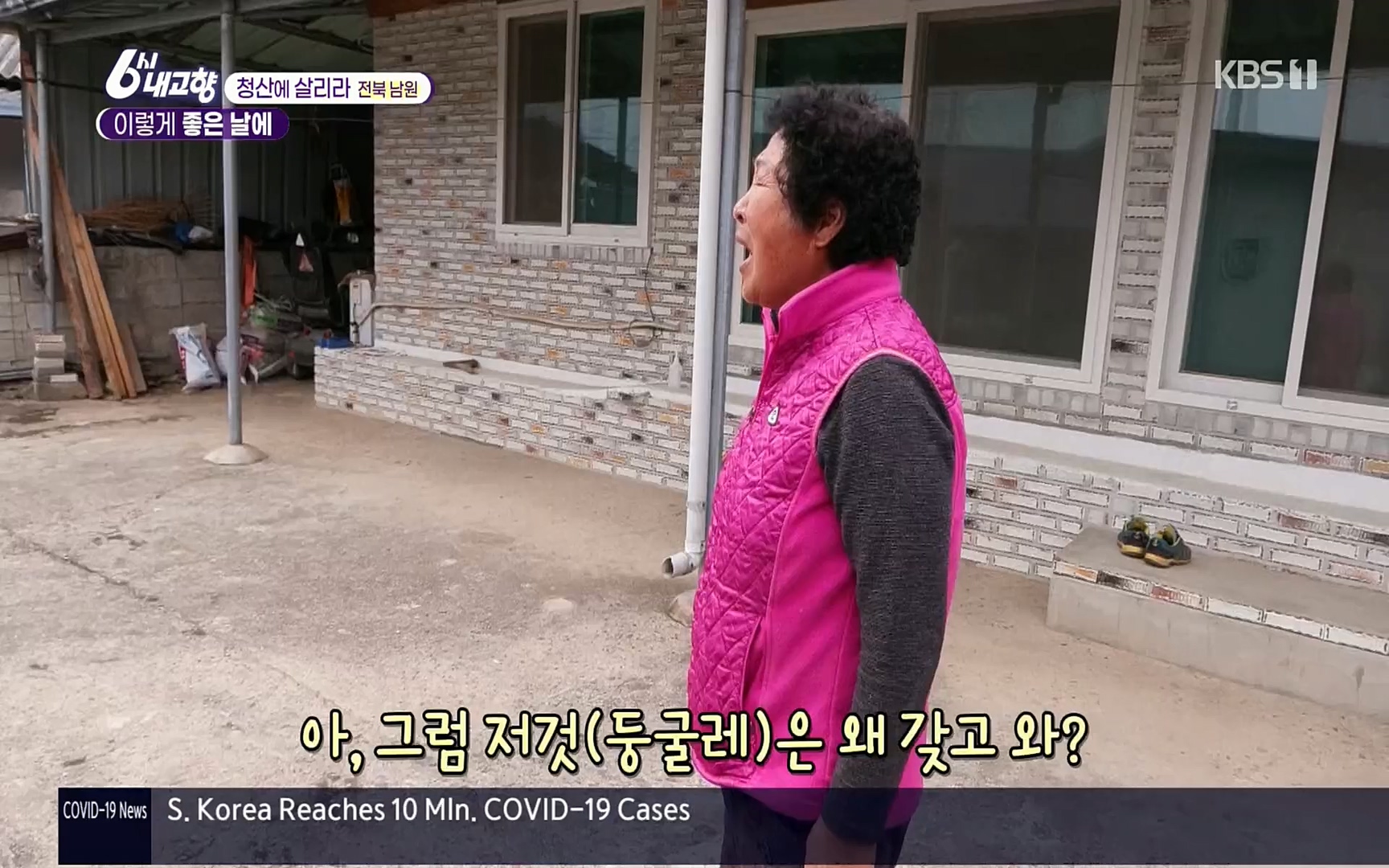 6시 내고향.E7496.220324p.H264-F1RST.mp4_20220328_181624.041.jpg