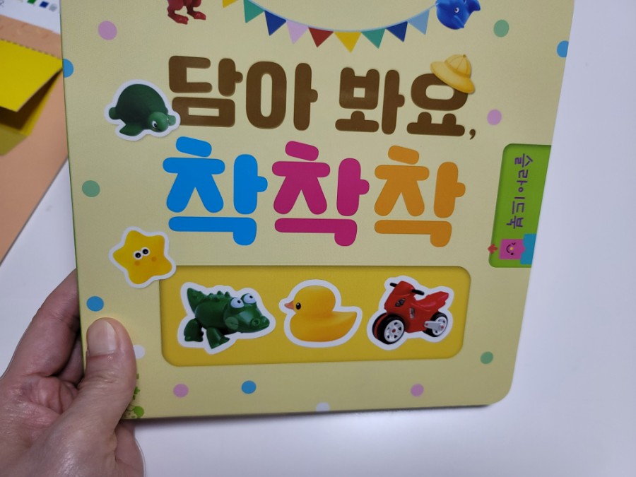 업그레이드 시리즈 27개월아기책 돌잡이스마트패키지 20