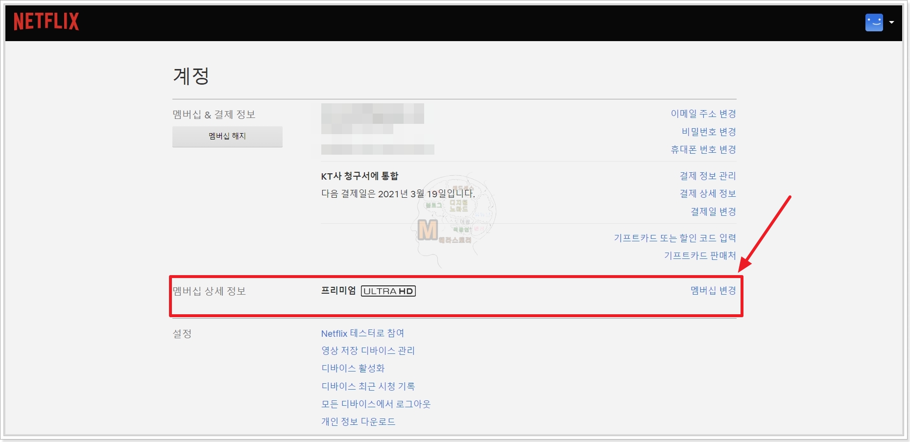 넷플릭스(netflix)가격및요금제확인변경