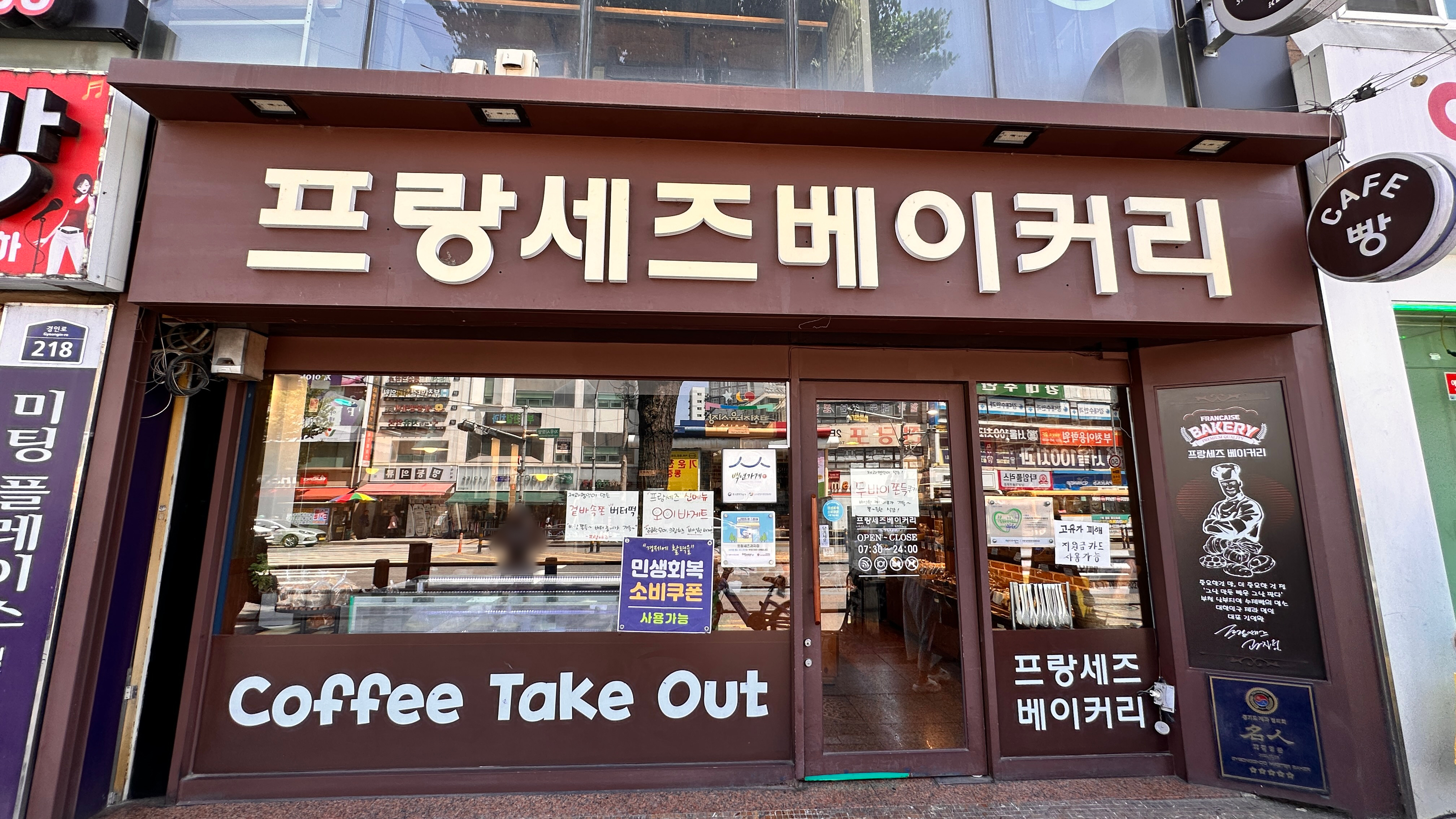 프랑세즈과자점 사진 5