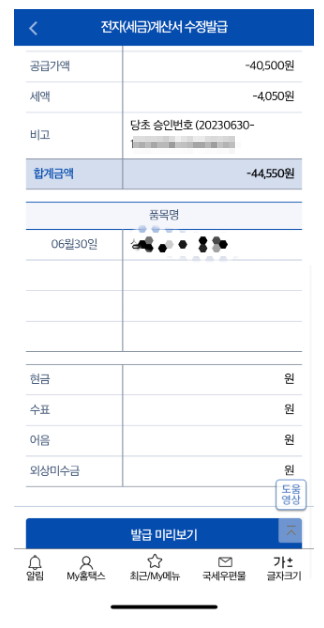수정