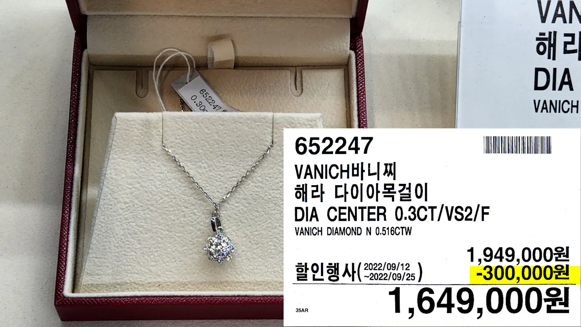 VANICH바니찌
해라 다이아목걸이
DIA CENTER 0.3CT/VS2/F
VANICH DIAMOND N 0.516CTW
1&#44;649&#44;000원