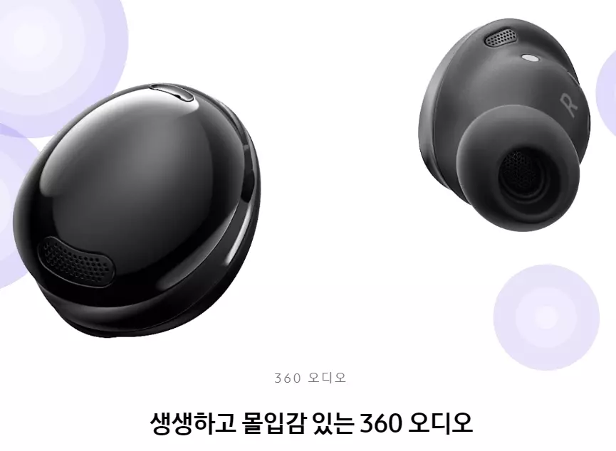 갤럭시버즈프로 사운드