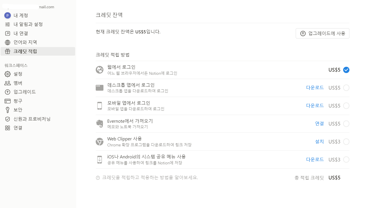 Notion AI-Credits-Earn-How-To-Free-Use