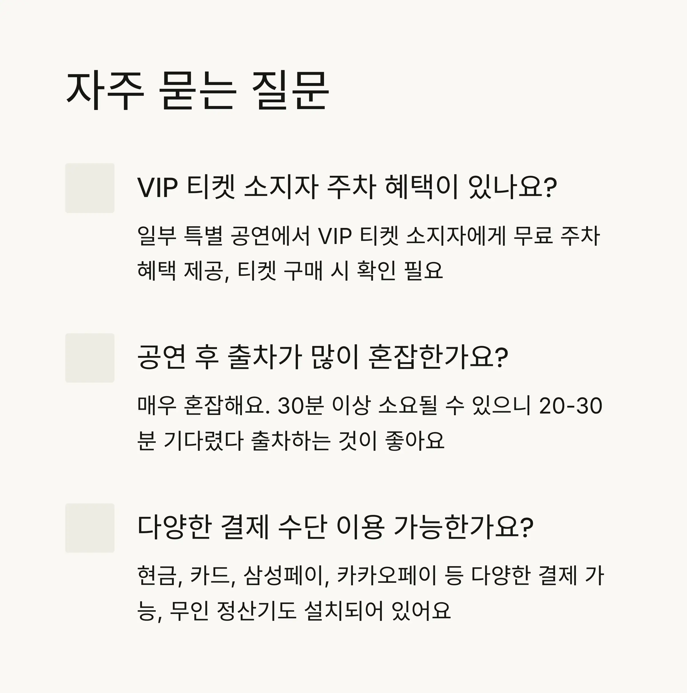 🚇 대중교통 이용 안내