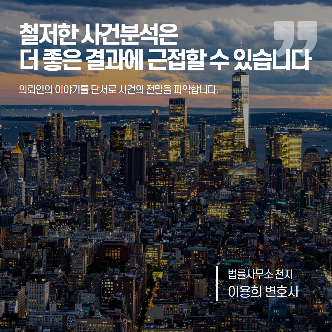 민사전문변호사