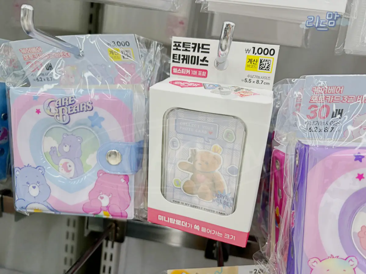 다이소-포카포장-용품-스타필드-고양-포토카드-틴케이스-똑딱이앨범