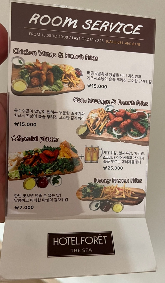 더포레스파 이미지
