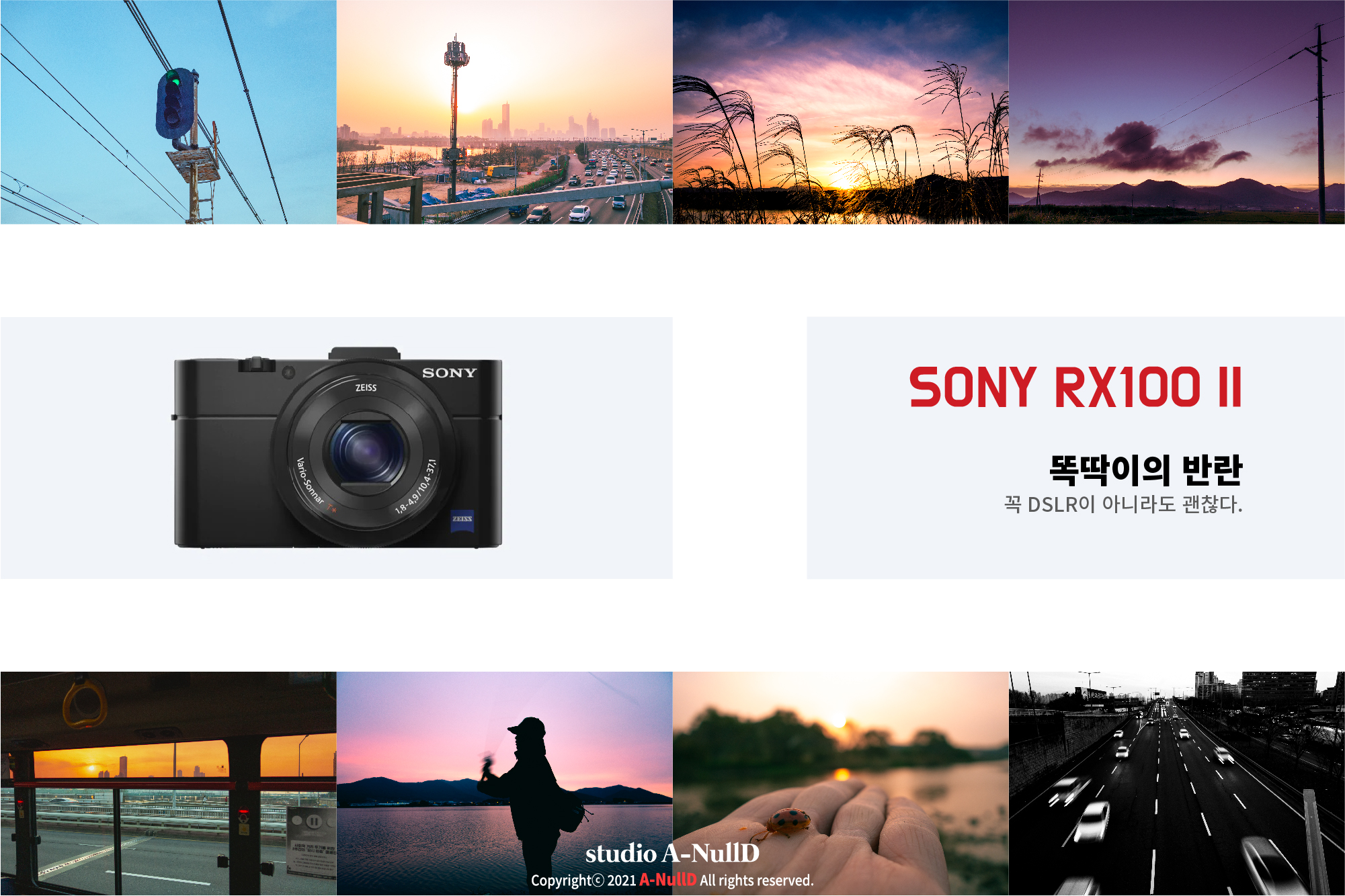  중고카메라... 카메라 구입? 어떤 걸 살까? 굳이 비싸지 않아도 좋다!