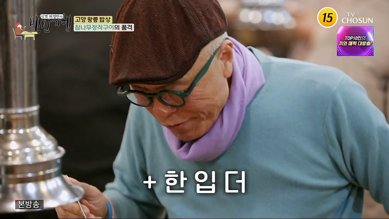 식객 허영만의 백반기행.E191.230304p.H264-F1RST.mp4_20230304_174800.444.jpg