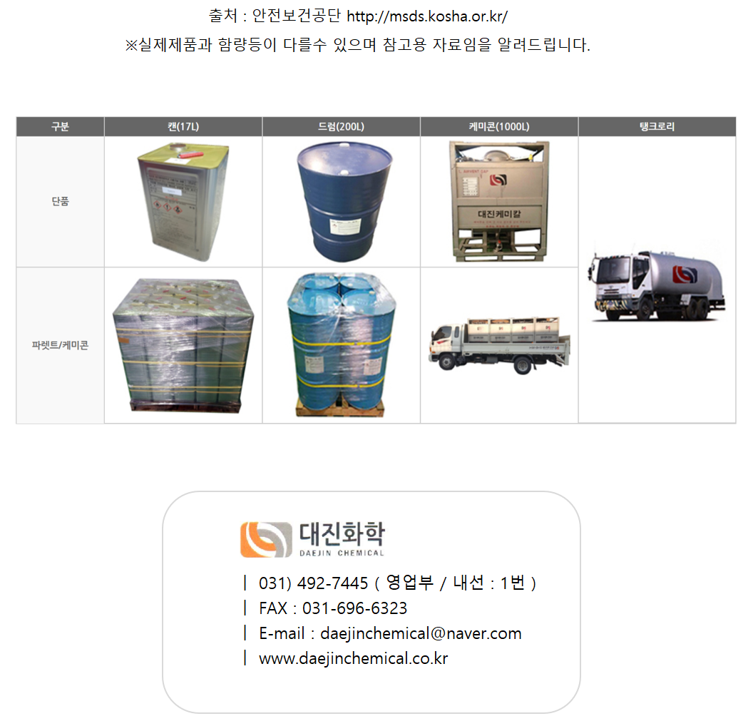 메탄올(M.T , Methyl Alcohol)요약정보MSDS 메탄올(M.T , Methyl Alcohol)요약정보Msds