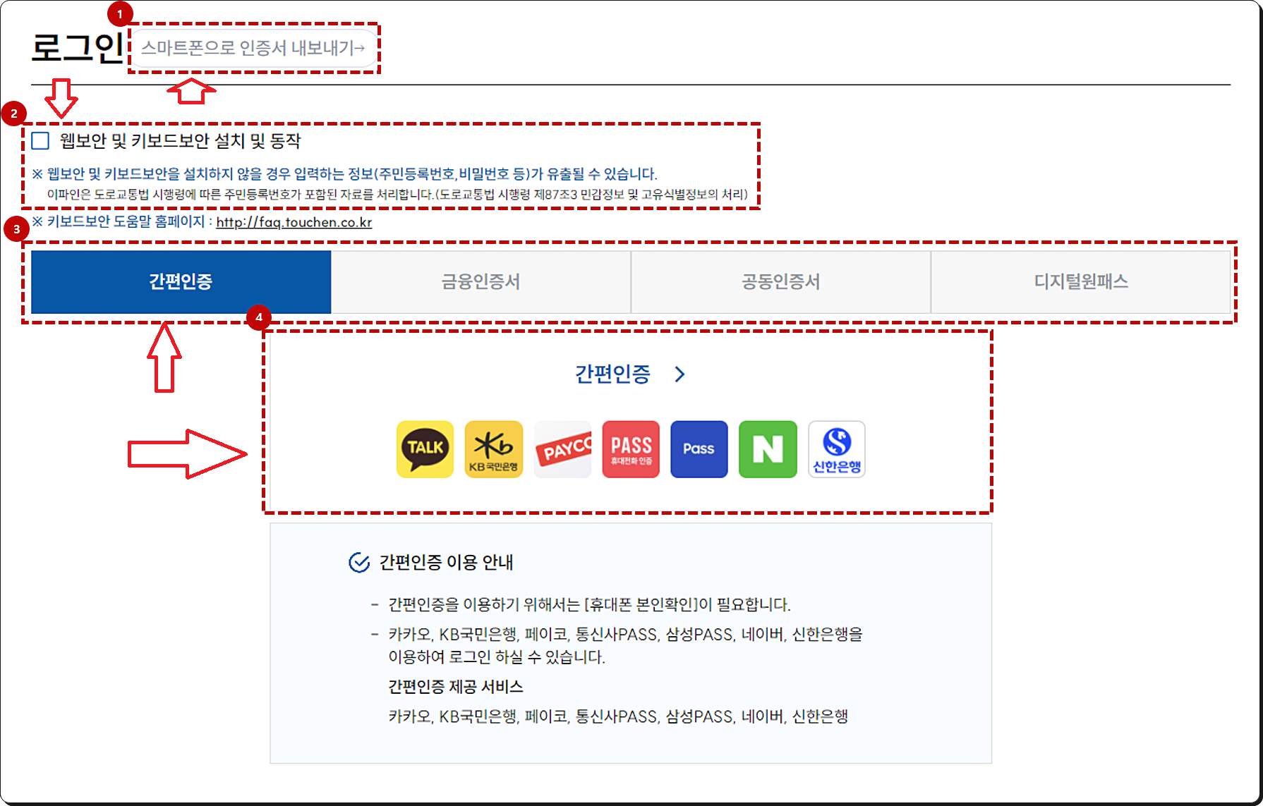 착한운전 마일리지 간편신청
