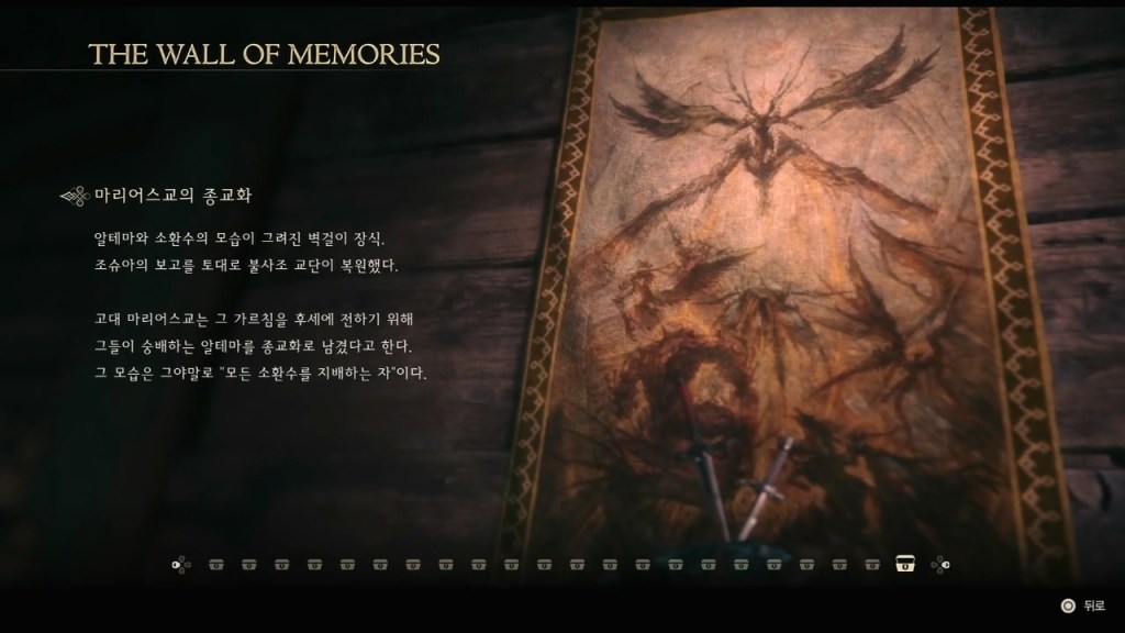  파이널 판타지 16 – 모든 석탑 위치 및 보상 통합링크
