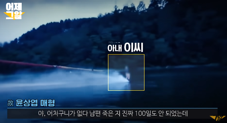 가평계곡 익사사건 미스테리 범인신상(+이은해 조현수 나이 ...