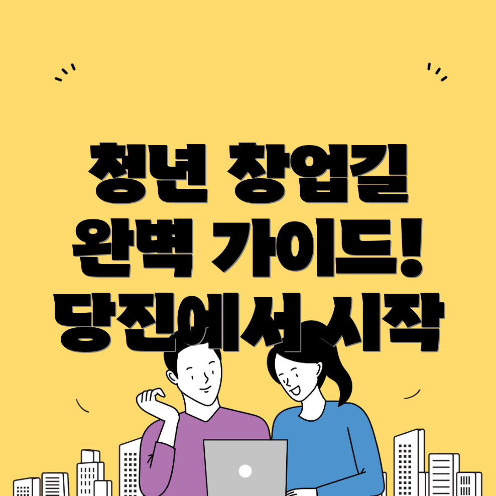 창업지원 프로그램