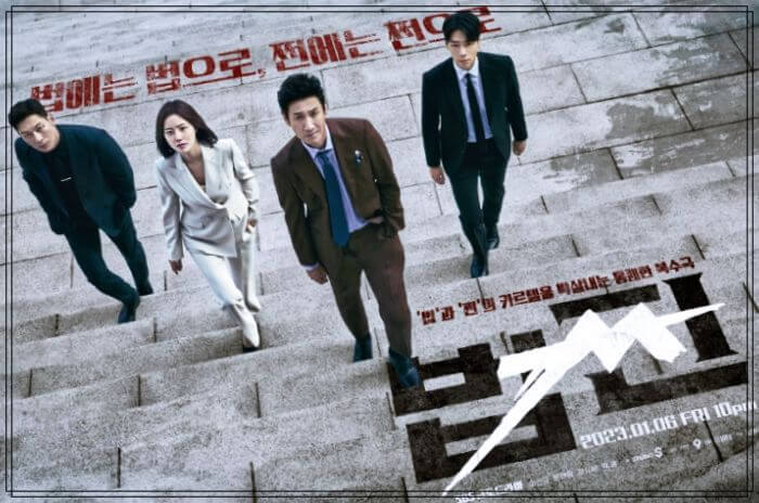  드라마 법쩐 줄거리, 등장인물 정보