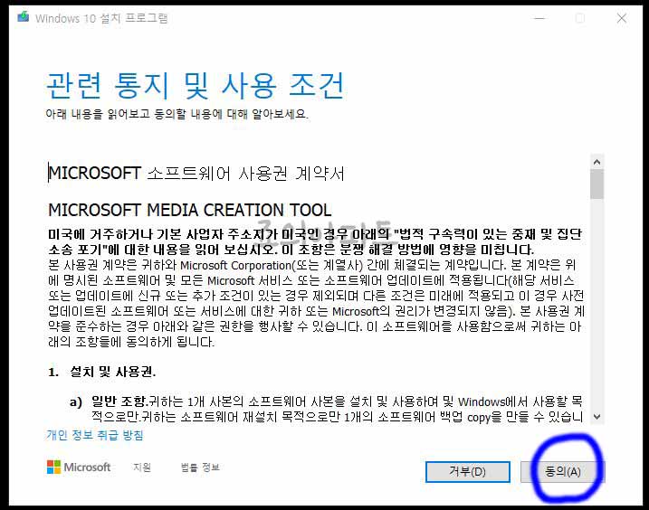 윈도우10-부팅USB