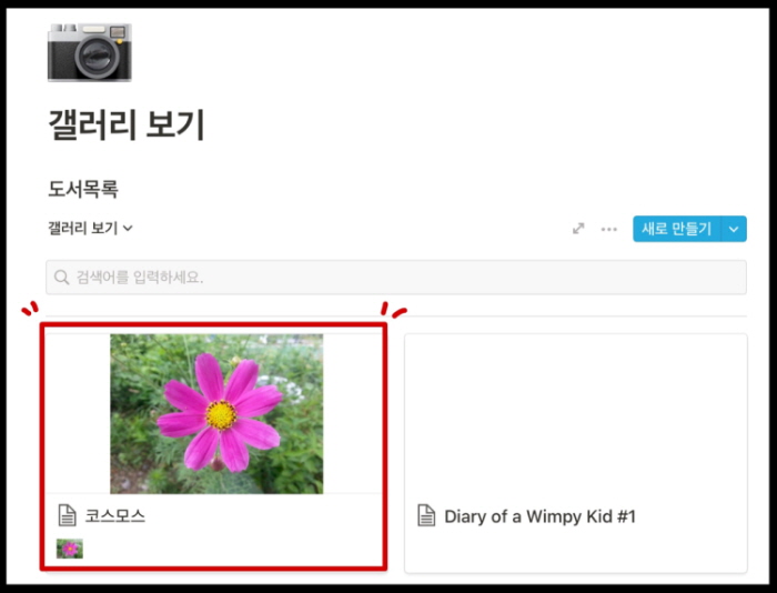 갤러리보기에서 이미지 넣는 방법을 캡쳐한 화면