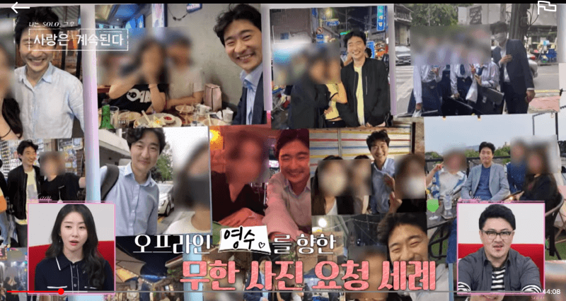 나는솔로그후사랑은계속된다 9회 8기 광수는 오프라인에선 인싸
