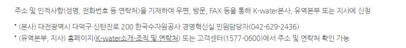 한국수자원공사 홈페이지 바로가기 6
