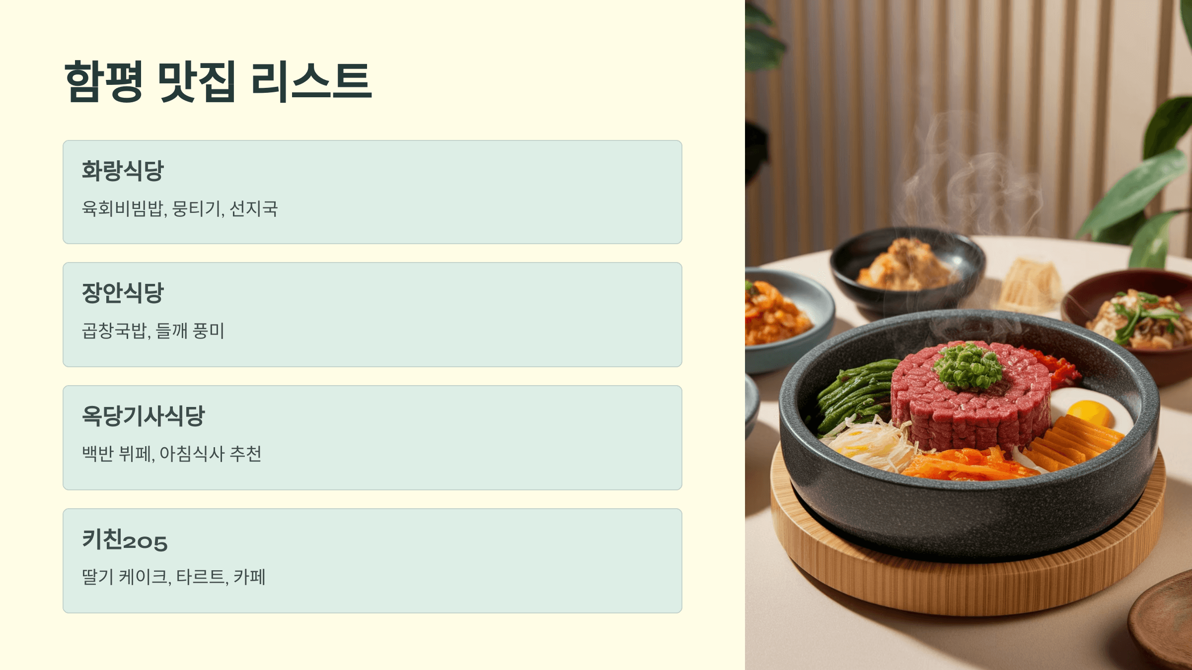 맛집