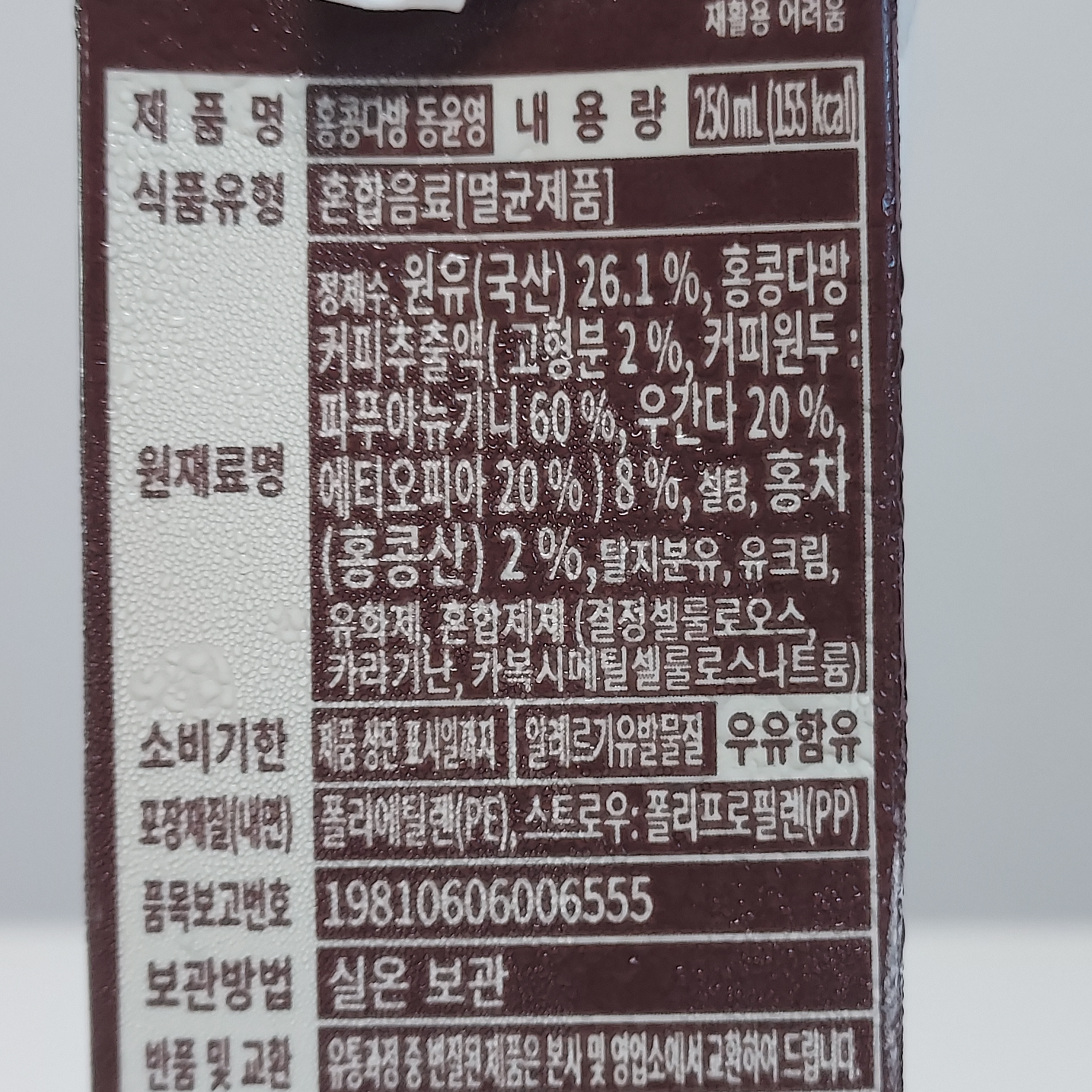 홍콩다방 동윤영