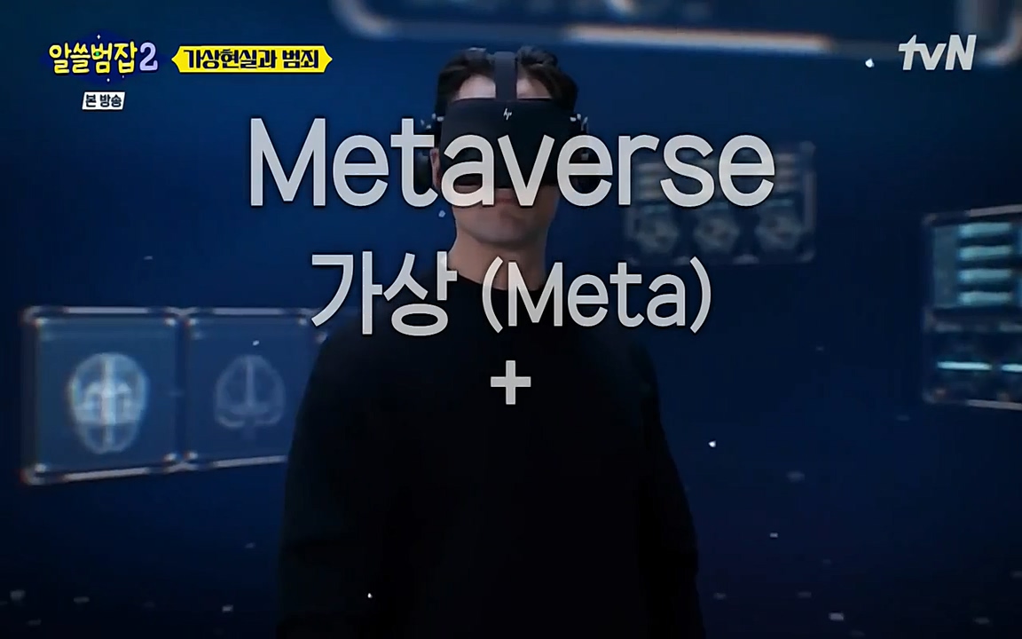 알쓸범잡 2.E16.220502p-NEXT.mp4_20220502_175018.766.jpg