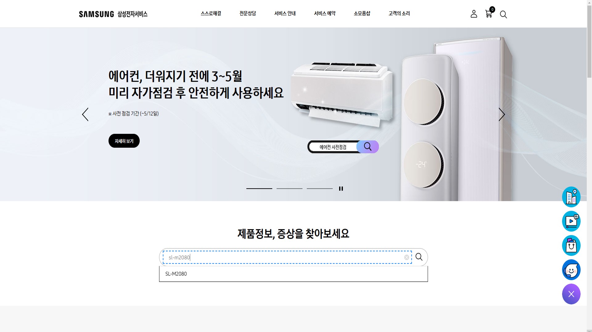 복합기 모델명 입력 후 검색