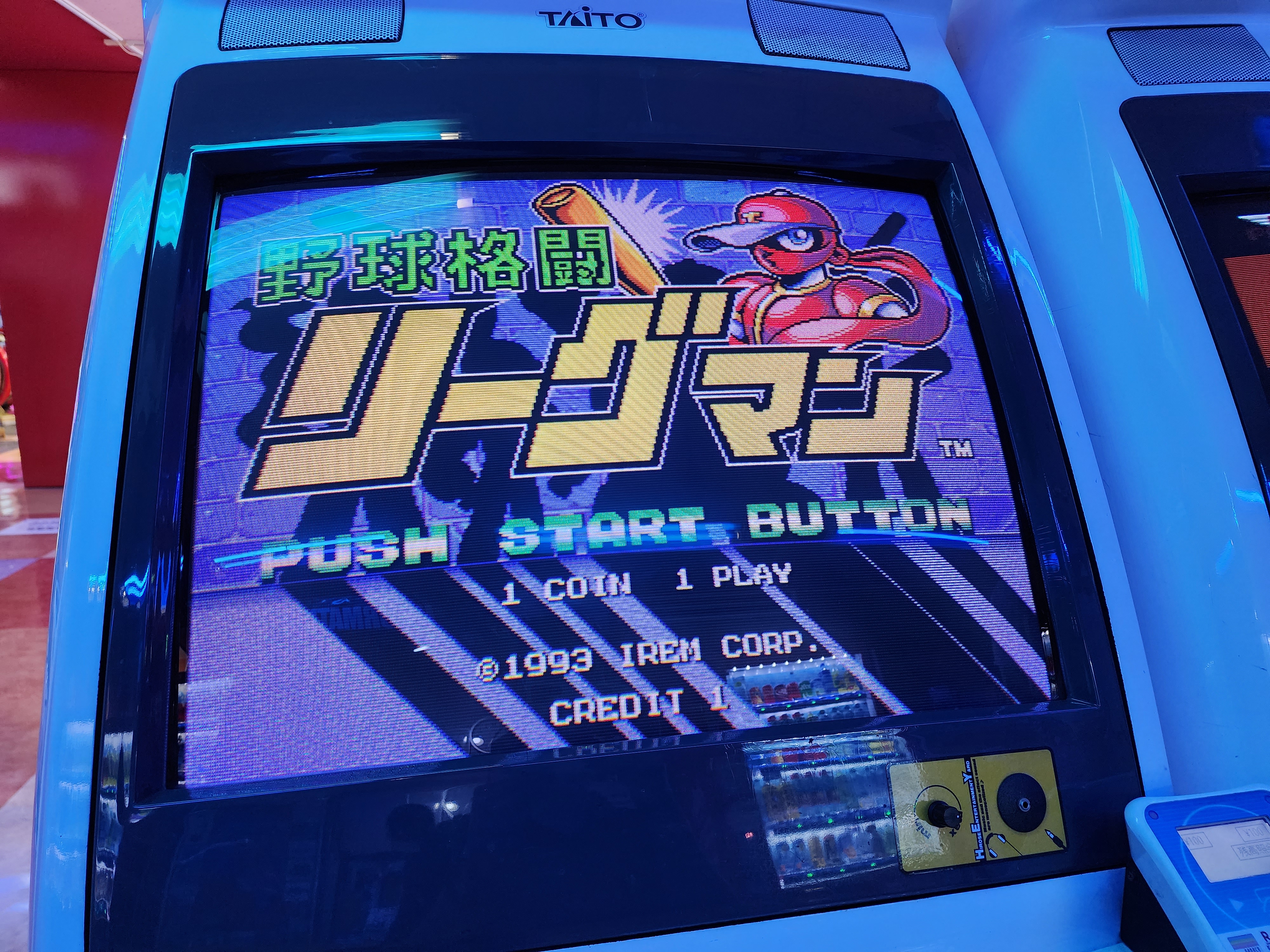 아이렘 야구격투 리그맨 닌자 베이스볼 뱃 맨(야구왕 배트맨