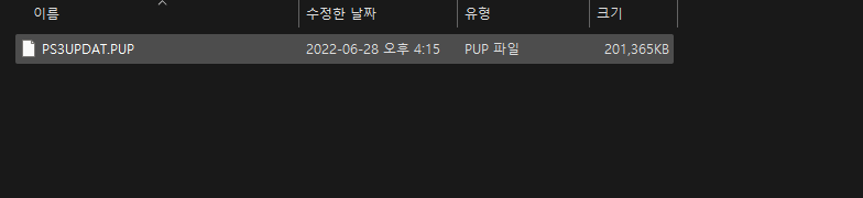 PC에서 플스3 게임 즐기기 #1 RPCS3 에뮬 설치 방법 - rpcs3 에뮬 실행 방법 1. 펌웨어 설치하기 - 모든 영역 ps3 펌웨어