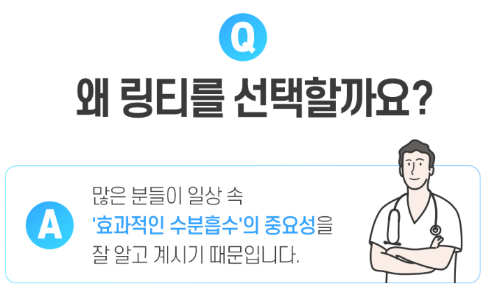 링티 효과