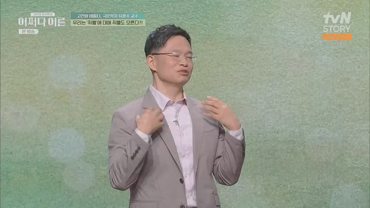 어쩌다 어른.E27.230412p.H264-F1RST.mp4_20230507_191241.596.jpg