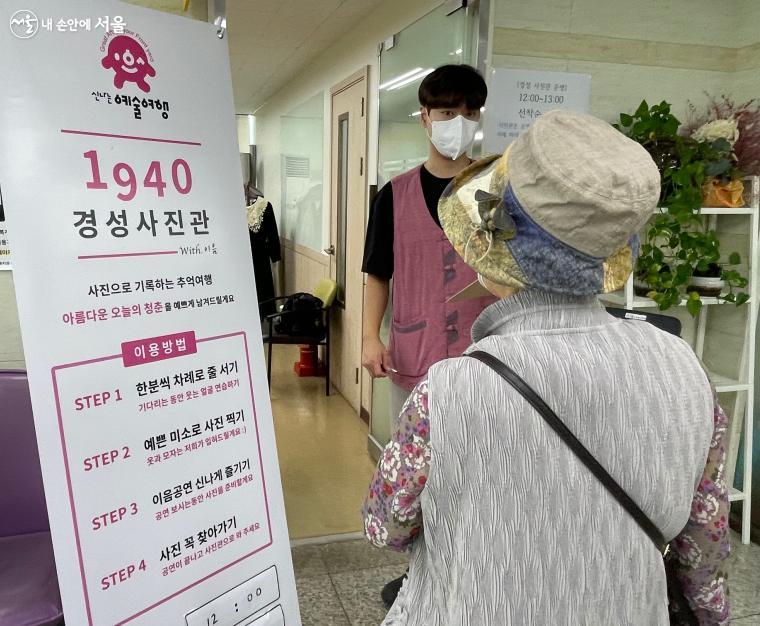 서울노인복지센터의 가을축제 둘째 날, 노인의 날 기념행사로 진행된 '경성사진관' ⓒ이정민