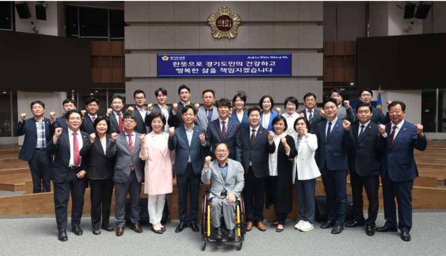  경기도의회 예산결산특별위원회