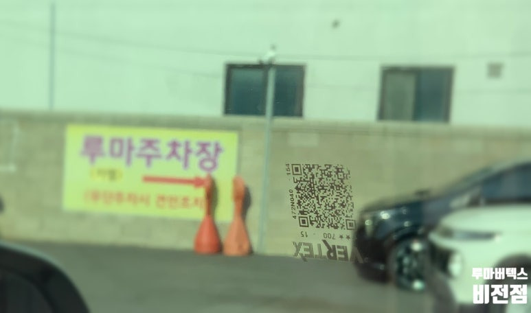 루마 이미지