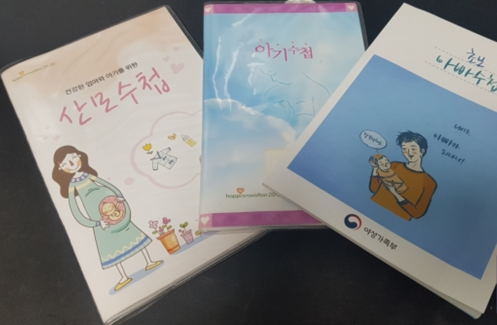 출산준비물