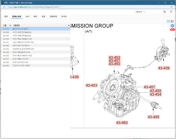 WPC-트랜스미션-검색화면